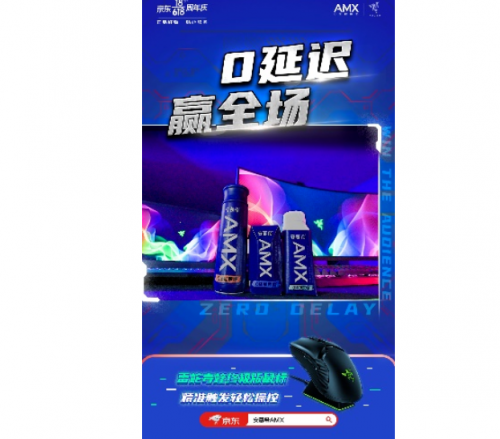  618最差异的电竞营销，安慕希携手京东物流竟然派出了无人车
