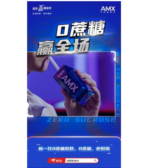  618最差异的电竞营销，安慕希携手京东物流竟然派出了无人车