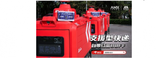  618最差异的电竞营销，安慕希携手京东物流竟然派出了无人车