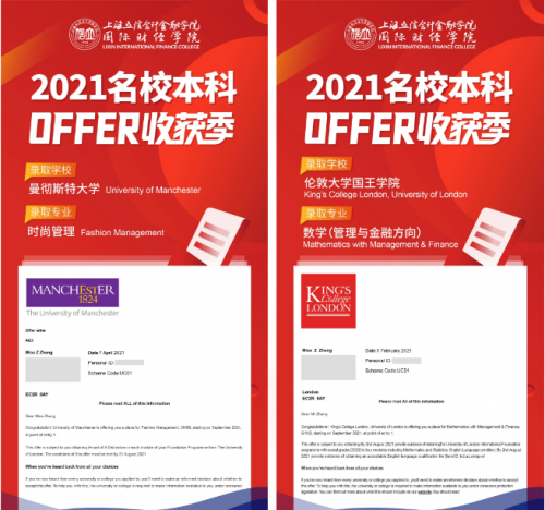 立信国际财经学院为你解答：高考成绩对留学的影响大不大