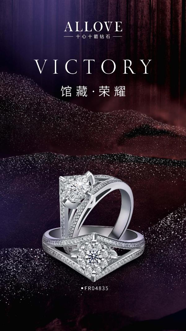 因为爱，所以爱，ALLOVE十心十箭钻石予你全心全意的爱
