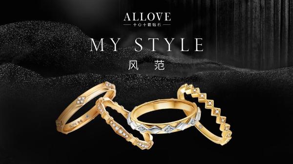 因为爱，所以爱，ALLOVE十心十箭钻石予你全心全意的爱