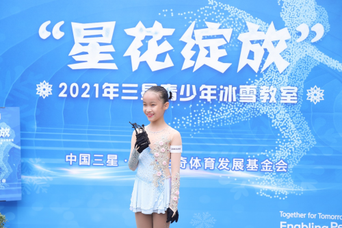 为北京冬奥献礼 2021中国三星“冰雪教室”预选赛正式开启