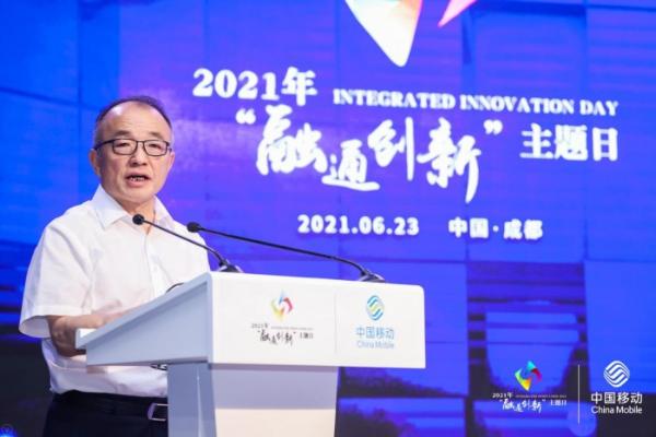 “共建·共振·共享·共创”中国移动融通创新助力5G赋能百业