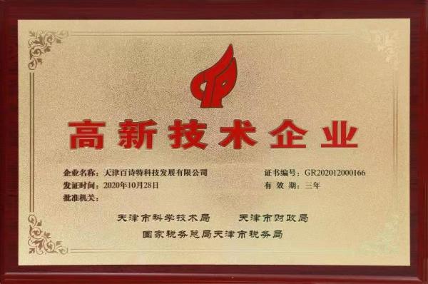 首家粉末涂料企业千百色全新亮相天津国家会展中心