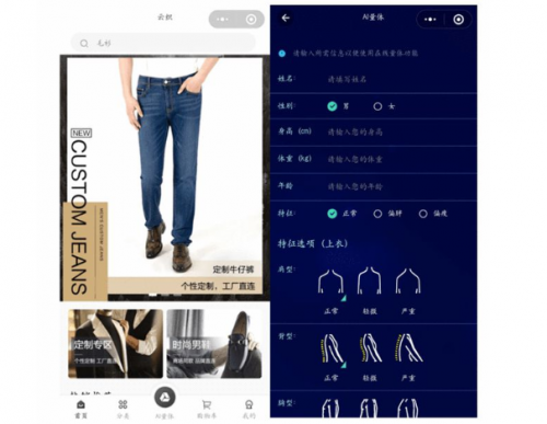 1件牛仔裤也能定制！海尔衣联网赋能服装企业智升级