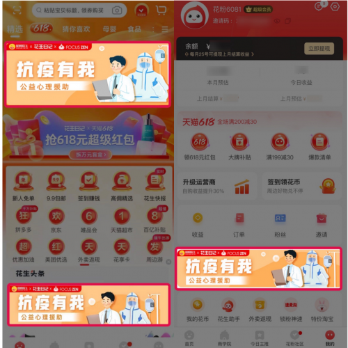 花生日记携手昭阳医生积极助力广州抗疫，公益心理援助热线服务超1千人次