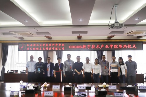 以技术驱动教育，Cocos 多所数字技术产业学院落成