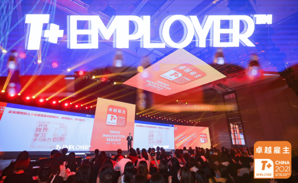 首届2021大健康T+Employer™卓越雇主企业重磅揭晓