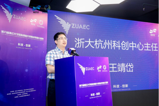 第六届浙江大学校友创业大赛集成电路行业赛圆满落幕