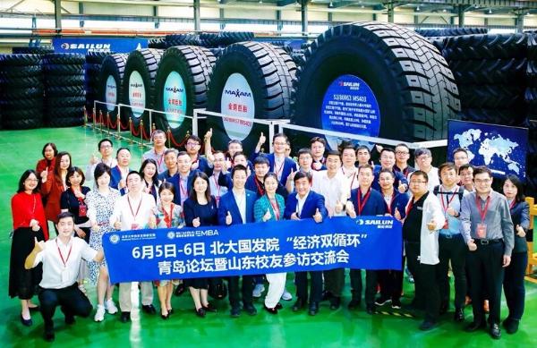 北大国发院携手赛轮，探讨经济发展“双循环”