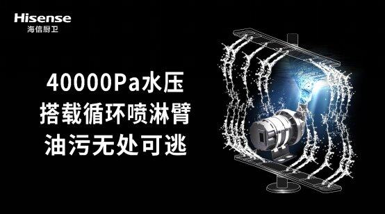想看比赛不想做家务该怎么办？海信厨卫有妙招