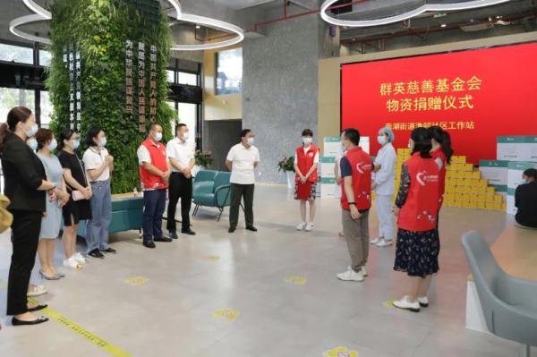 群英慈善基金会爱心捐赠防疫物资，致敬社区一线抗疫人员