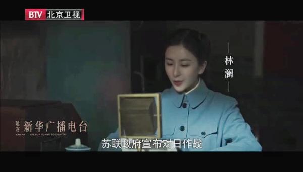 《光荣与梦想》收视口碑双丰收，伊丽媛实力诠释“来自延安的红色电波”