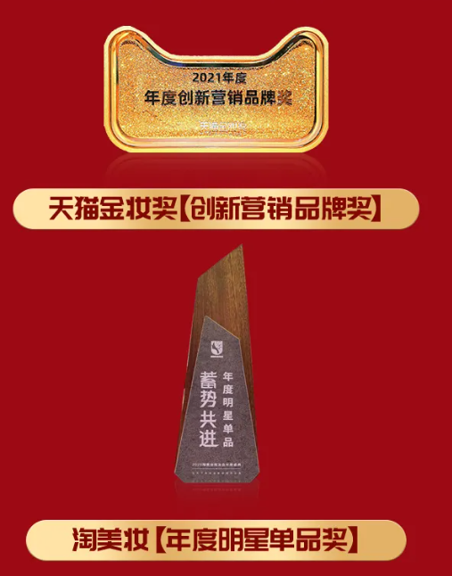 从夸迪看新国牌“爆款密码”登顶国货精华TOP1 国潮回归还是国货崛起?