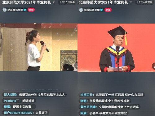 清华北师大等百余所高校抖音直播毕业典礼，571万网友重拾青春记忆
