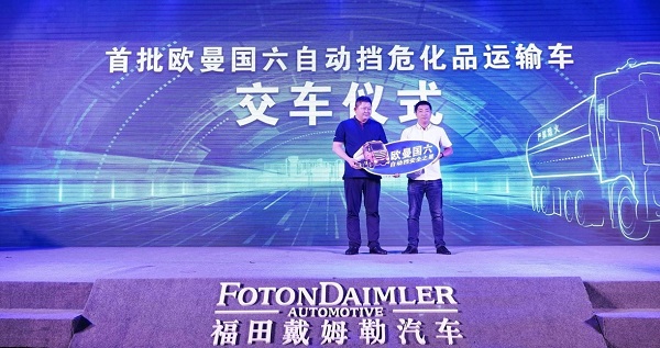 从谈“危”色变到转“危”为安 欧曼解锁国六时代下危化品运输“安全密码”