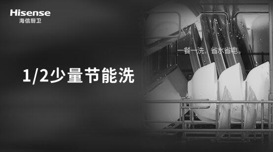 想看比赛不想做家务该怎么办？海信厨卫有妙招