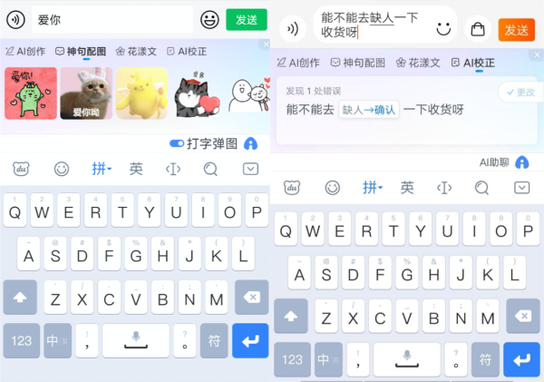 升级AI助聊、新增方言识别 百度输入法新版本让沟通效率加倍提升！