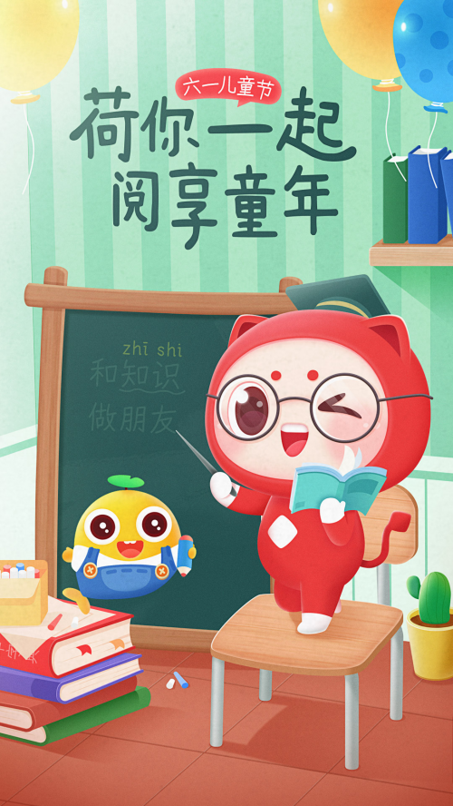 情暖六一！沐思科技（千聊&荷小鱼）参与关爱乡村儿童公益活动