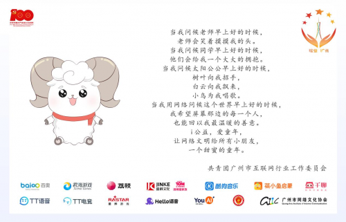 情暖六一！沐思科技（千聊&荷小鱼）参与关爱乡村儿童公益活动