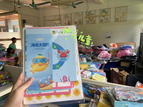 情暖六一！沐思科技（千聊&荷小鱼）参与关爱乡村儿童公益活动