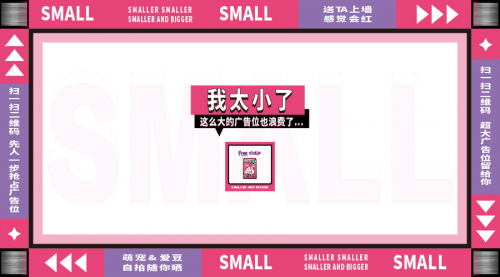 联动百所高校,Free飞携手SNH48-段艺璇解锁品牌新玩法