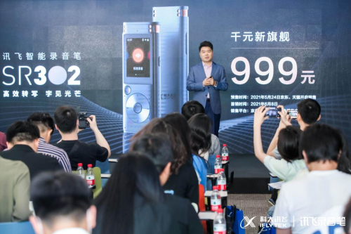 课堂笔记利器 讯飞智能录音笔 SR302转写率98%