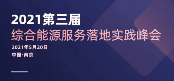 南京亚派 荣获“2021年度公建行业优秀典型案例”奖