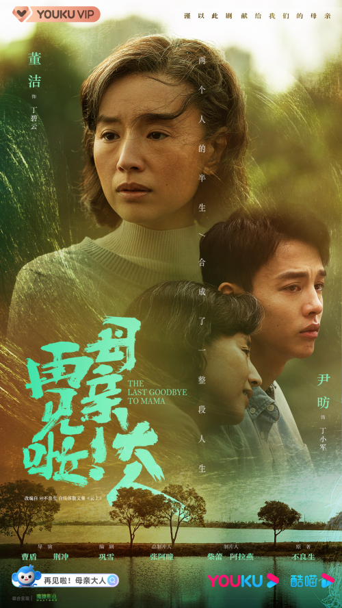 魔瞳影业携新片亮相上海电视节 剧集综艺并行作品储备精良