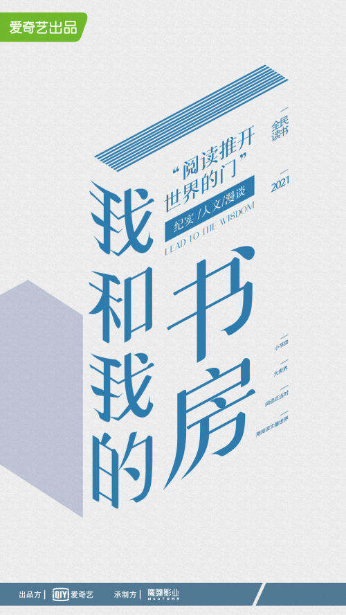 魔瞳影业携新片亮相上海电视节 剧集综艺并行作品储备精良