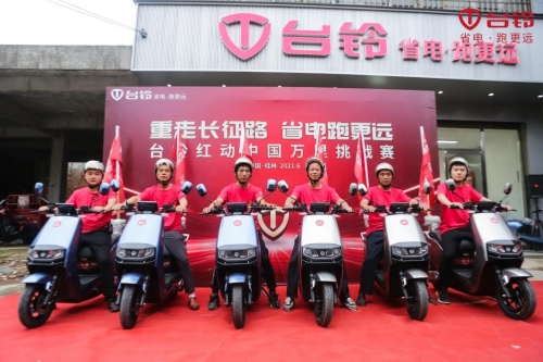 致敬百年征程！台铃红动中国万里挑战赛桂林骑行挑战成功！