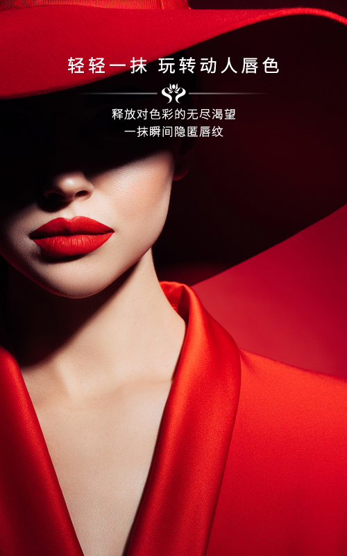 一抹出色，诗臻泊旗下诗兰嘉尔晶采润耀唇膏妆点浪漫春光