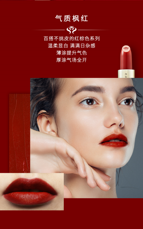 一抹出色，诗臻泊旗下诗兰嘉尔晶采润耀唇膏妆点浪漫春光