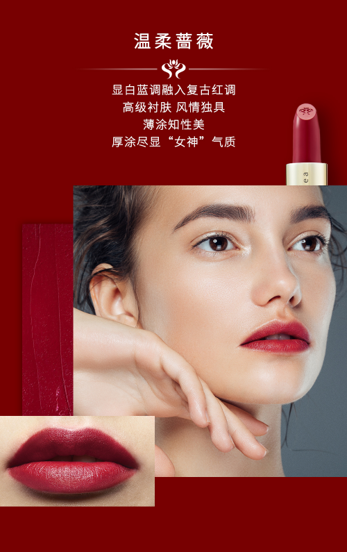 一抹出色，诗臻泊旗下诗兰嘉尔晶采润耀唇膏妆点浪漫春光