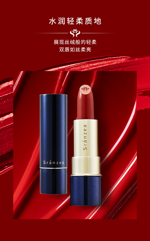 一抹出色，诗臻泊旗下诗兰嘉尔晶采润耀唇膏妆点浪漫春光