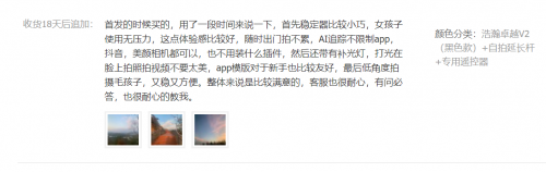 这款众多明星推荐的手机稳定又亮相《阳光姐妹淘》了