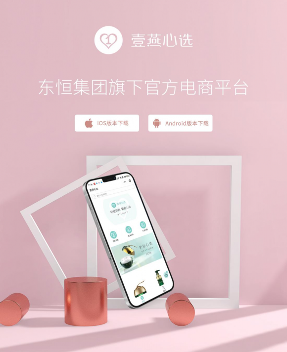 壹燕心选APP联名《阳光姐妹淘》开启更美的生活