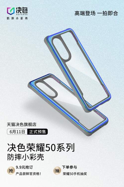 618卖爆！手机壳品牌决色，凭啥在京东获手机壳店铺排行榜冠军？
