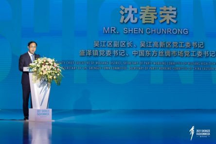 时尚盛宴 圆满收官——2021盛泽时尚周暨第九届江苏（盛泽）纺织品博览会云展会闭幕