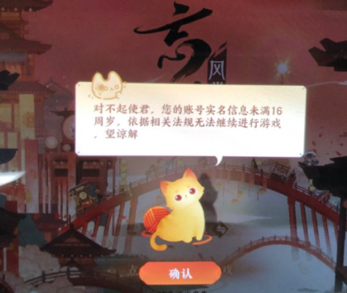 网易致力于营造绿色游戏生态环境，积极引导青少年养成正向价值观