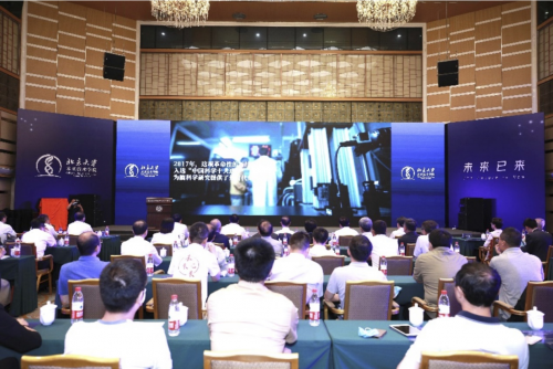技术连接未来——北京大学未来技术学院成立仪式举行
