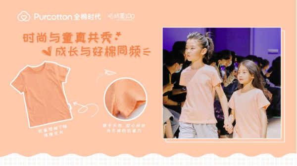 全棉时代儿童抗菌T恤丨亲肤健康，守护成长每一天