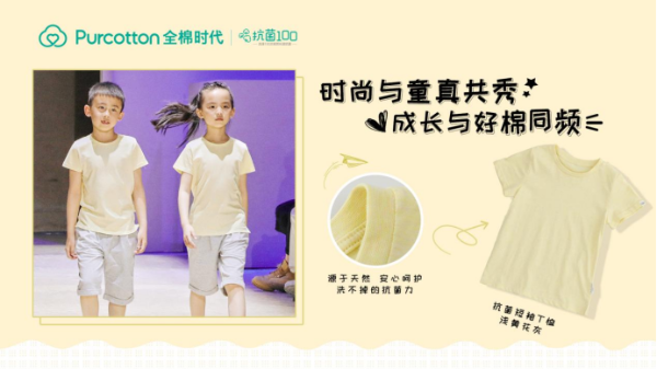 全棉时代儿童抗菌T恤丨亲肤健康，守护成长每一天