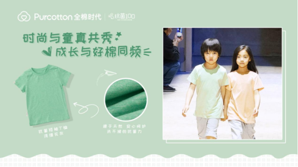 全棉时代儿童抗菌T恤丨亲肤健康，守护成长每一天