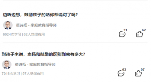 家庭教育讲师转型线上授课，内容生产平台千聊成首选