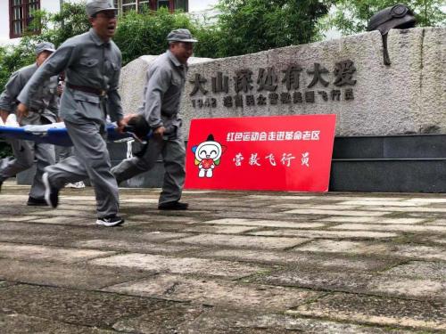 红色运动会走进革命老区在遂昌收官