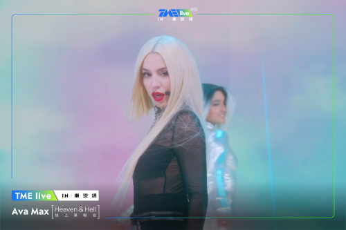 TME live 倾力打造 Ava Max 与中国民乐的奇遇