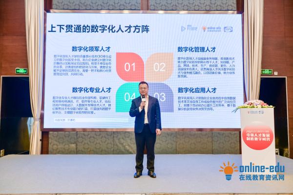 开课吧企业服务承办第十三届CEFE“融合-赋能-敏捷，打造组织能力新引擎!”数字化人才培养专场论坛