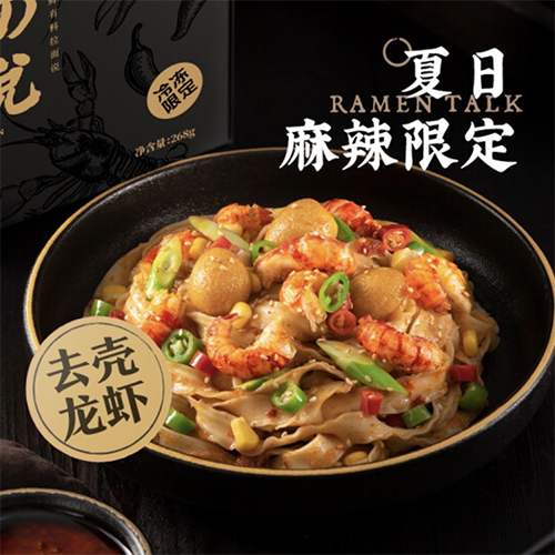 拉面说麻辣小龙虾拌面辣爽上新品啦！京东618让你变身生活美食家